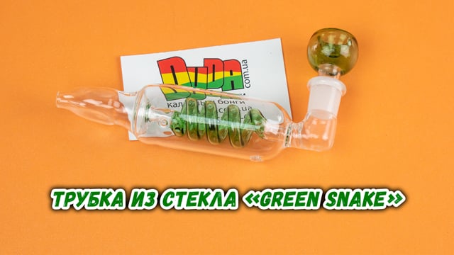 Трубка из стекла «Green Snake»