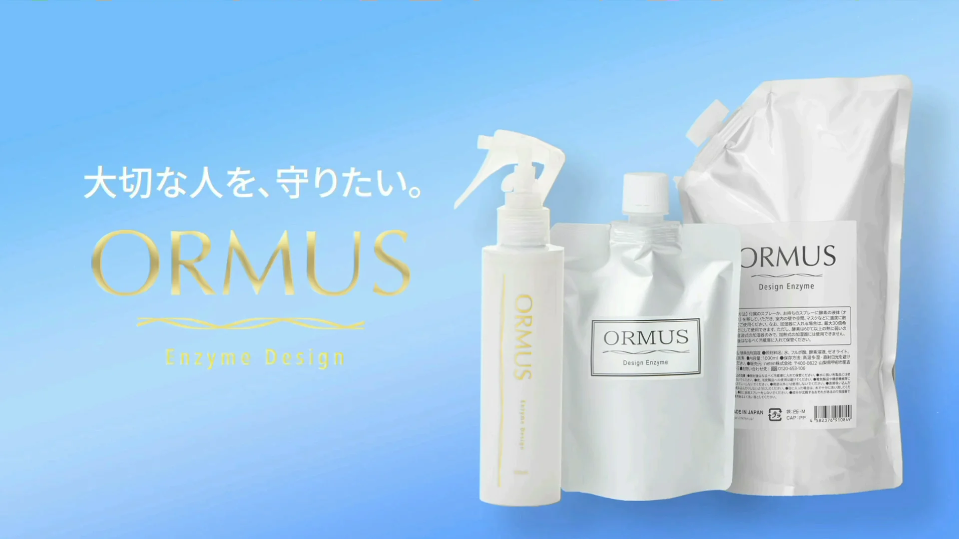 ORMUS