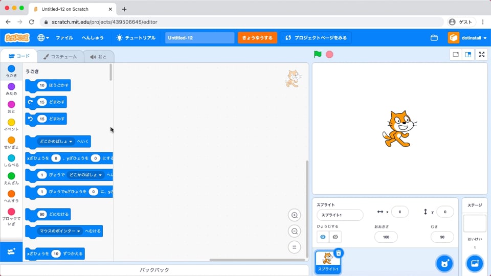 #02 画面の見方を確認しよう | Scratch 3.0入門 - プログラミングならドットインストール