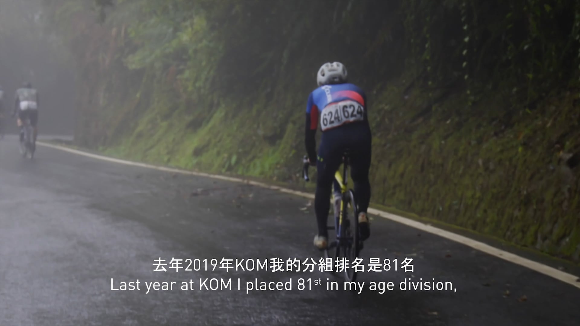 DT SWISS | TW KOM 2020 Documentary Roger Yeh