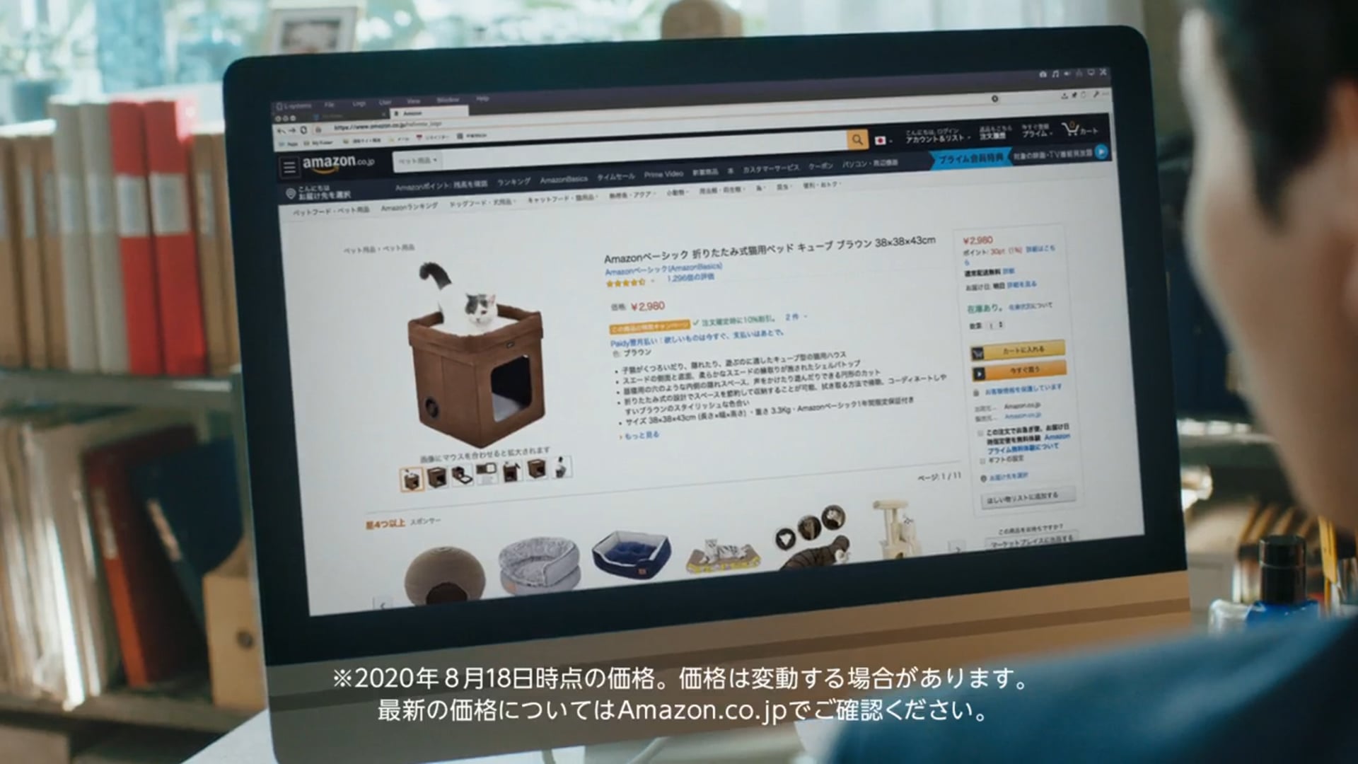 Amazon "Video Conference"