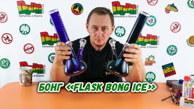 Бонг стеклянный «Flask Bong Ice Black»