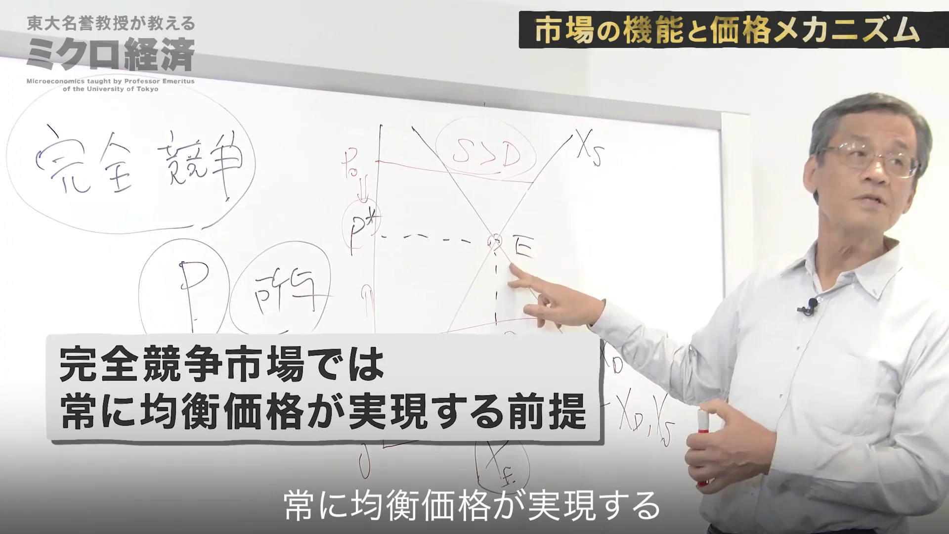 東大経済学#5_フリー版