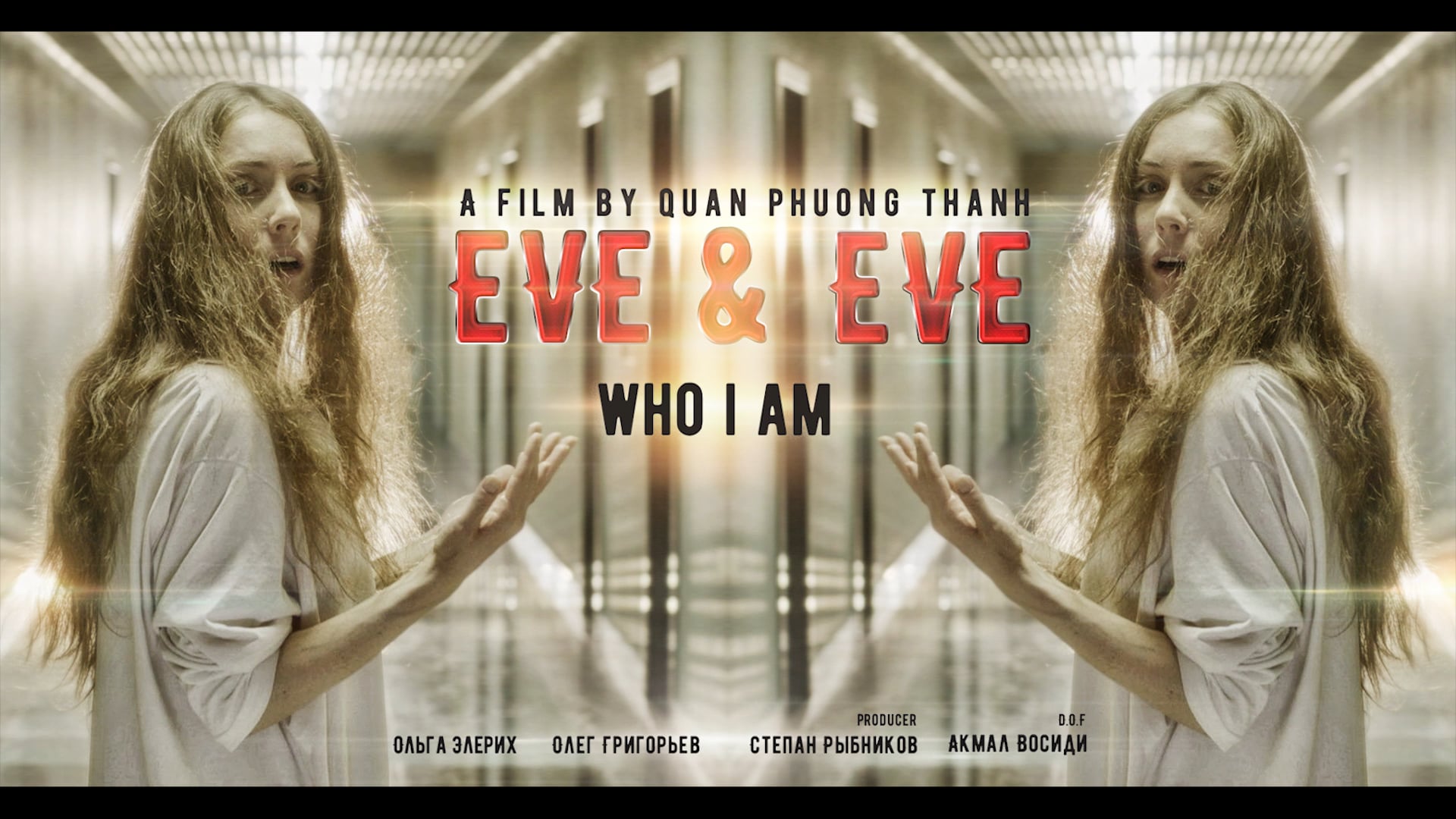 [Trailer] EVE & EVE трейлер Ева и Ева