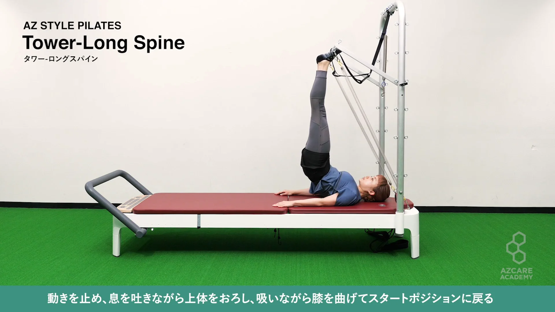 Pilates Synthesis(ピラティスシンセシス) - 運動療法としての